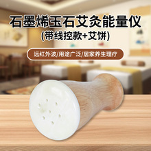 艾灸仪热敷肩颈刮痧揉腹腰部石墨烯温灸仪养生经络疏通理疗仪红外