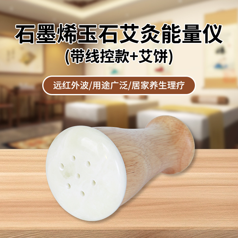 艾灸仪热敷肩颈刮痧揉腹腰部石墨烯温灸仪养生经络疏通理疗仪红外