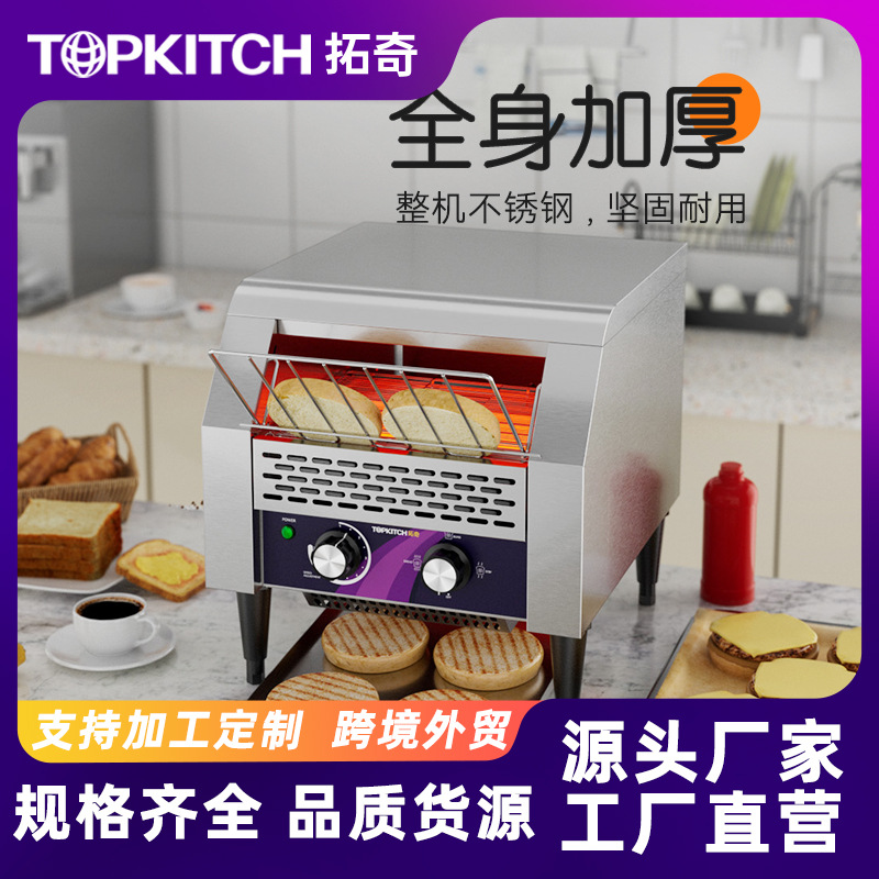 Tuoch Toaster Commercial Chain Crawler Toaster Square Toaster Baking Machine Fully Automatic Hotel Toaster