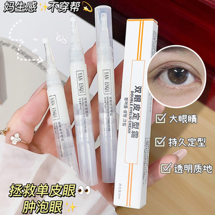 Yan Enqi Double Eyelid Styling Cream Tiktok Same Style Seamless Natural Invisible Magic Double Eyelid Glue Large Eye Cream