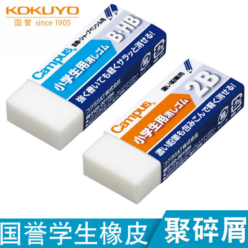 Art eraser for students