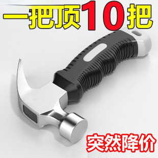 Small Hammer Camping Cangle Hammer Household Hammer Woodworking Mini Hammer Pull Nail Nail Hand Hammer Tool
