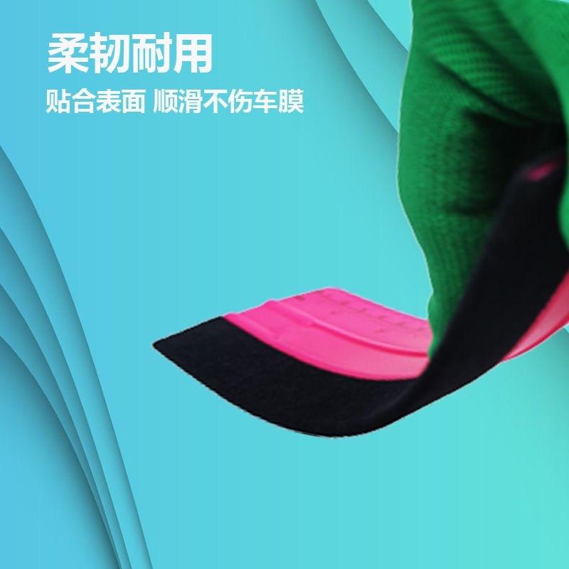 Car film application tool scraper, color change film master film application tool, square scraper, advertising glass film wool scraper