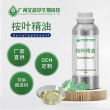 Sҹ~͆η{~~Eucalyptus oil
