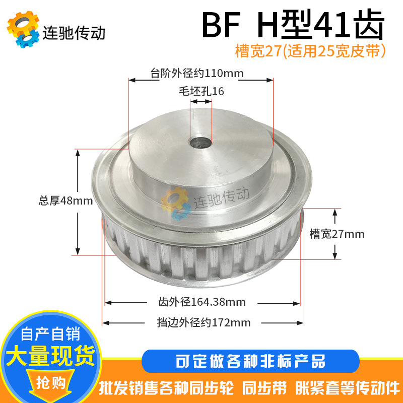 H41齿  铝合金 H型同步带轮 同步轮 同步皮带轮 节距12.7
