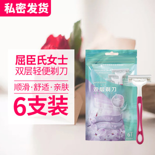 Double-Layer Blade Women's Razor 6-Pack Shaving Hair Removal Armpit Hair Private Parts Legs New