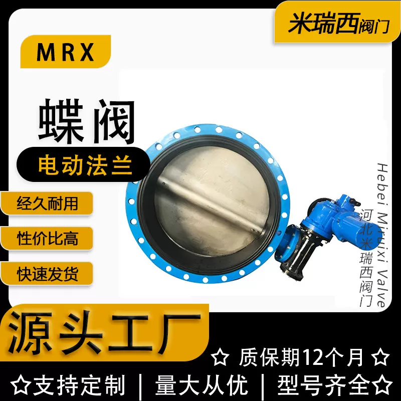 电动法兰蝶阀 软密封球墨铸铁蝶阀 厂家供应 河北D941X-10Q/16Q