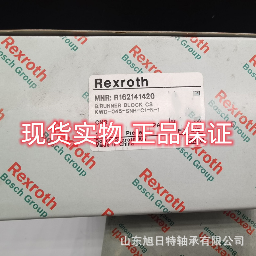R162141420  德国力士乐直线导轨, 德国,力士乐Rexroth滑块