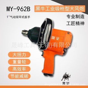 ��ţ�ƚ�ӹ��� 1&rdquo;����p�hʽ������܇�ḁ�L�ڹ��I�� MY-962B