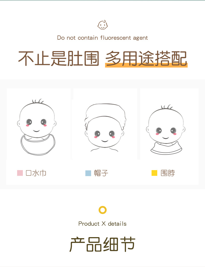 哪吒卡通肚围_06