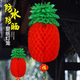 春节新年菠萝灯笼幼儿园超市装饰水果塑料纸大红灯笼喜庆装饰灯笼