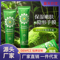 採語小洋甘菊ハンドクリーム秋冬補水保湿潤いハンドクリームスキンメーカー卸売り代発