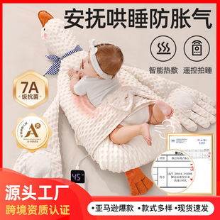 [Factory Direct Sales] Big White Goose Baby Exhaust Pillow Baby Lying Pillow Sleeping Anti-Flatulence Patting Handy Gadget