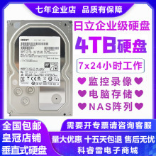 日-立台式机硬盘4t监控4T3.5寸机械录像机点歌机4000g专用7200转