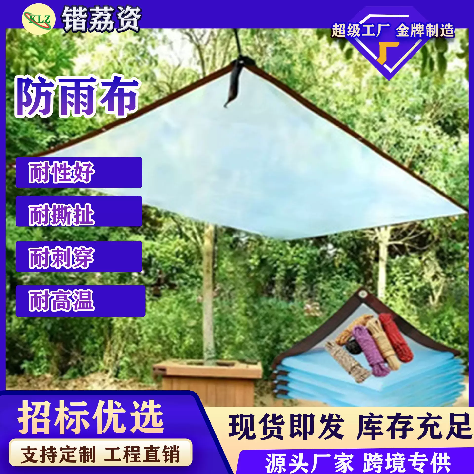 塑料防雨膜6透明加厚包边雨布外贸亚马逊保温膜挡风多肉花卉防寒