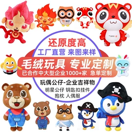 毛绒玩具