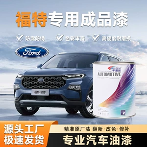 Ford üçün Hazır Boya, Yüksək Keyfiyyətli Paslanmayan Avtomobil Boyası