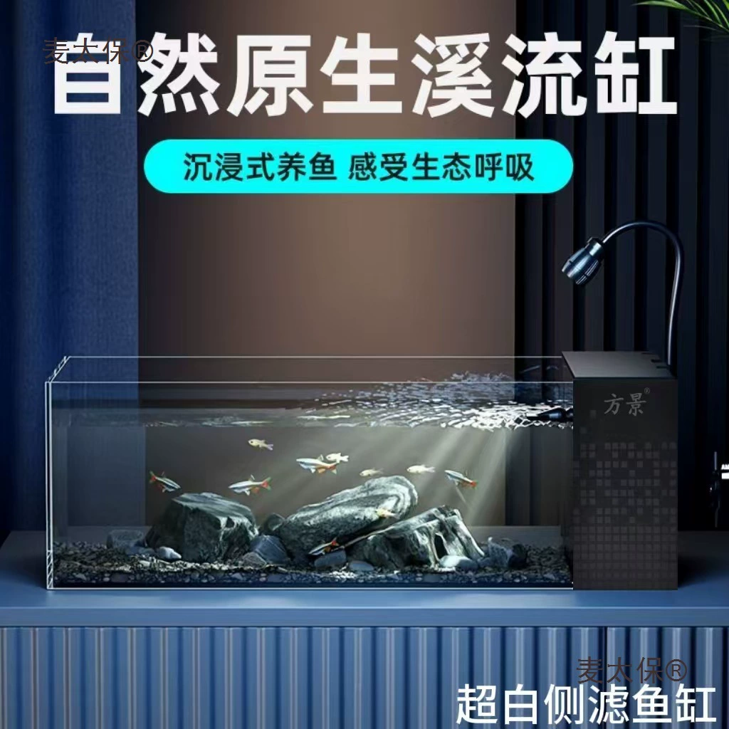 Ультрабелый боковой фильтр для аквариума, узкий поток, домашний аквариум для гостиной, небольшой аквариум для рыбок, новый циркуляционный аквариум для золотых рыбок 2025 Metabo