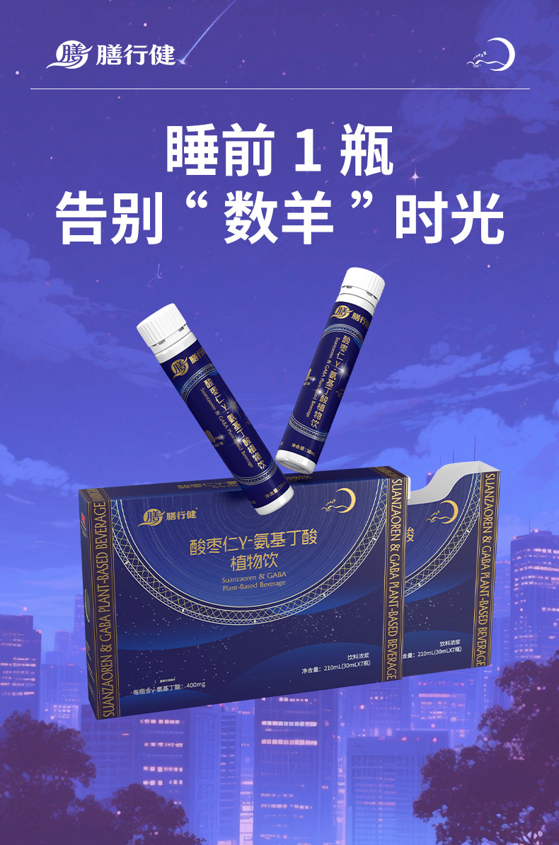 Sour Jujube Seed GABA Herbal Drink with Lily Bulb and Poria 210ml Oral Liquid Wellness Beverage quality and texture