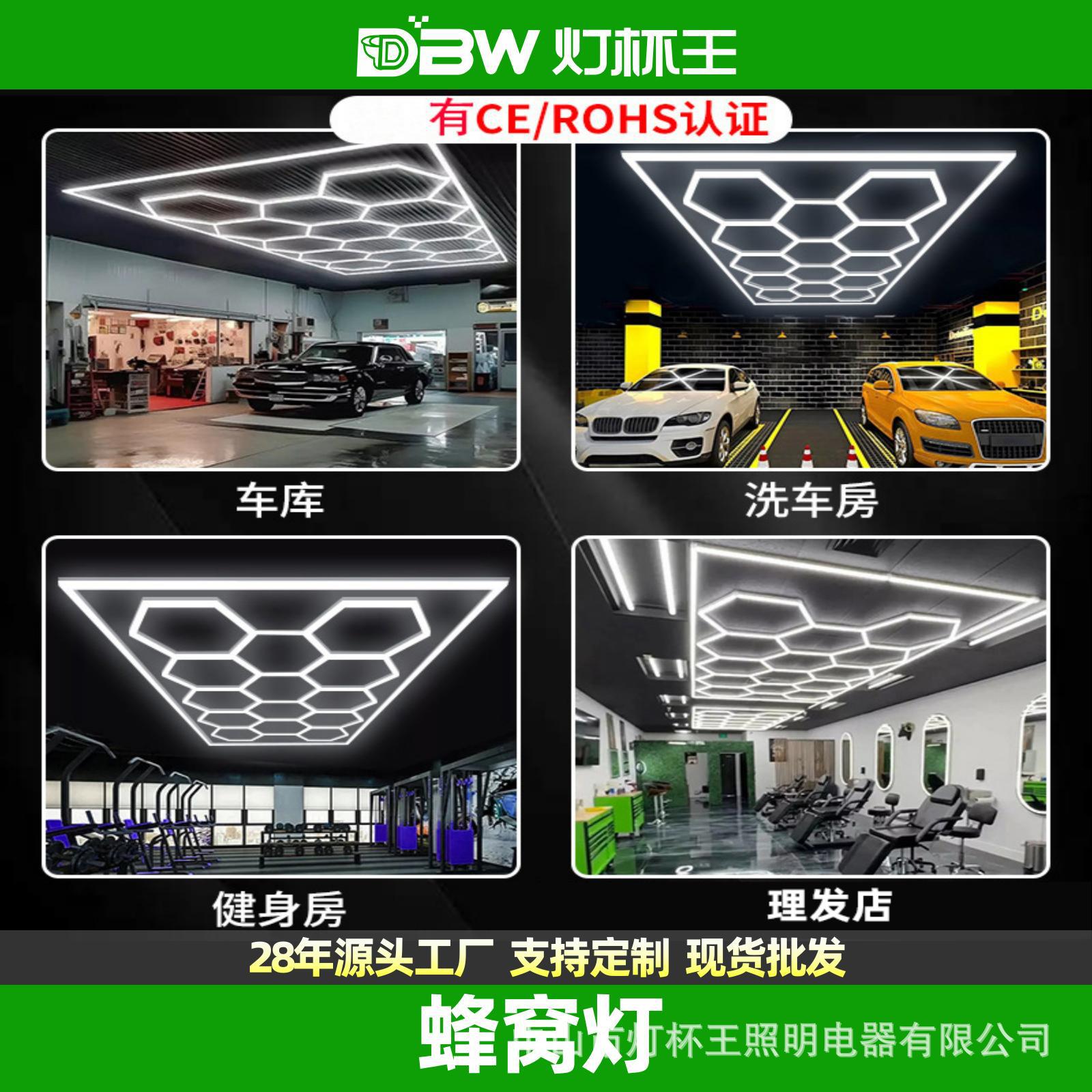 Lámpara de nido de abeja de aluminio Lámpara de garaje hexagonal para lavado de autos