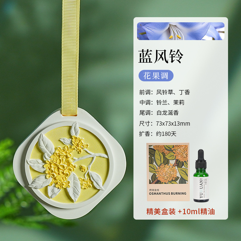 栀子花车载石膏香薰车内持久留香氛除异味小众高级感车载香片挂件|undefined