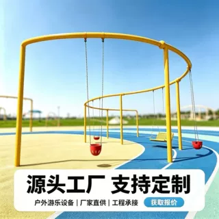 户外圆环秋千组合口袋公园小区多人环形秋千多规格廊架组合秋千