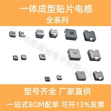 1040一體成型貼片電感22uh大電流三腳無線線圈電源電感器芯片銅線