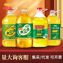 金龙鱼精炼一级大豆油5升色拉油家用大桶装整箱食用油餐饮用油5L