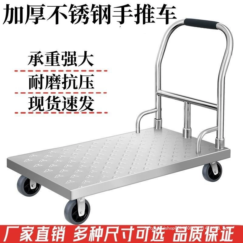 Тележка из нержавеющей стали с плоской платформой для перевозки грузов, усиленная для тяжелых условий эксплуатации.