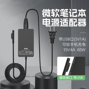 Elei Microsoft Laptop Tablet Power Adapter Charging Cable 15V4A Magnetic Interface