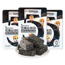 三只松鼠五黑沙琪玛100g袋装独立包装便携休闲零食酥软粗粮早餐