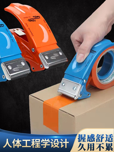 Large Transparent Tape Cutter Tape Machine Logistics Packaging Machine 5cm 6cm Tape Sealing Machine Thickened