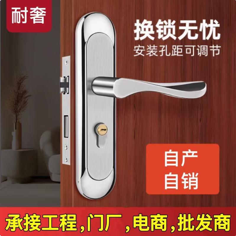 耐奢不锈钢可调节卧室门锁家用通用型房间门锁室内木门免改孔锁具|undefined