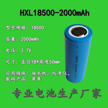 18500 2000mAh Բ���ֿǵ�� 16650 16500 13310 14650 14430��о