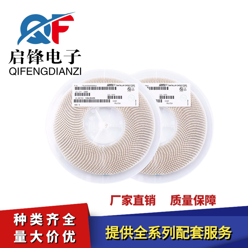 3216-A贴片SMD钽电容 A型 25V 1UF 丝印105 A壳10% 贴片钽电容器