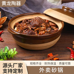 砂锅炖锅家用燃气灶专用陶瓷小沙锅商用煲汤煲仔饭老式土砂锅家用