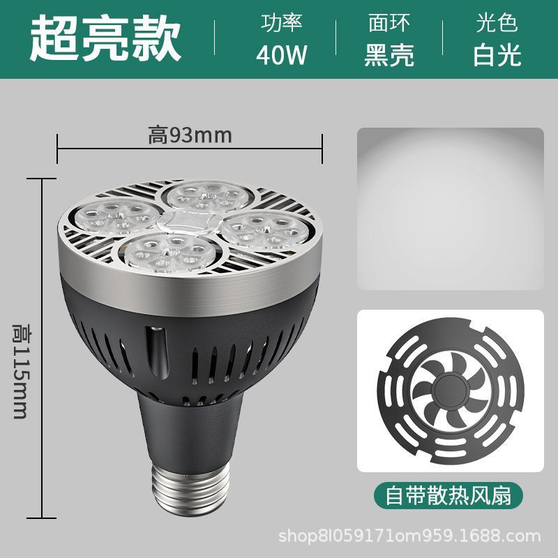 lámpara de foco LED, lámpara de pista, lámpara de pista, tienda de ropa comercial, par30 luz de fondo, guía de riel e27 conector