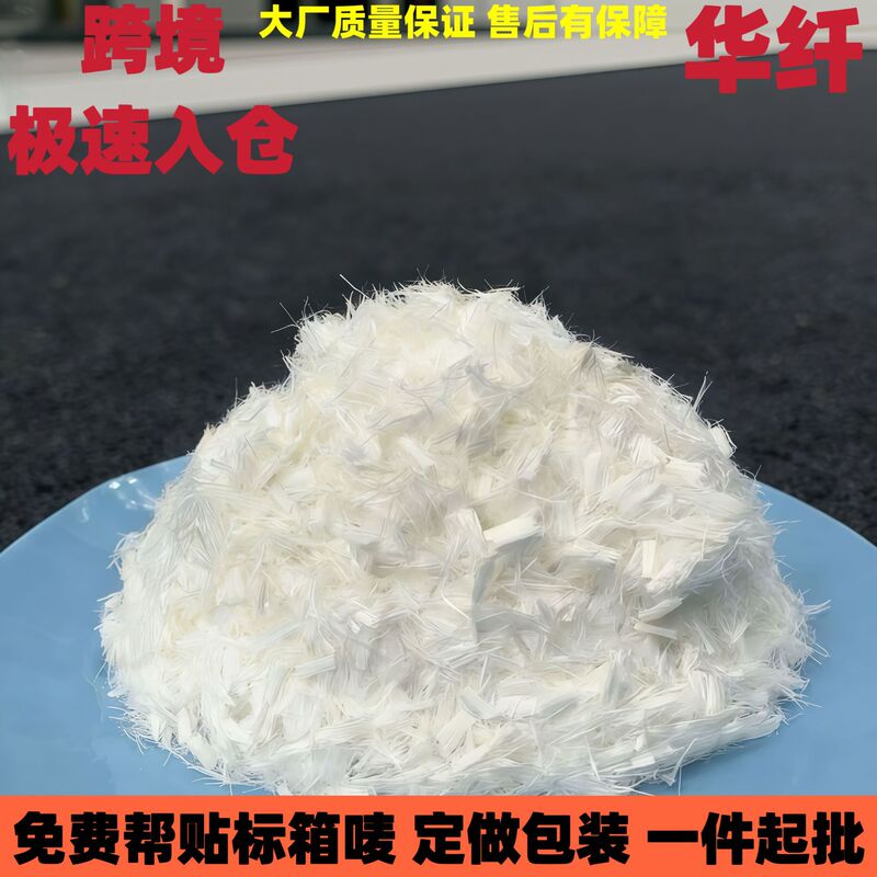 Polyester Fiber Manufacturer Large Quantity Discount Concrete Anti-Crack Fiber Roadside Asphalt Special Polyester Fiber for Papermaking