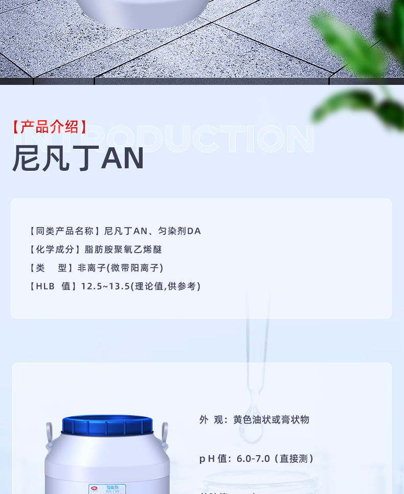 2-尼凡丁AN_002.png