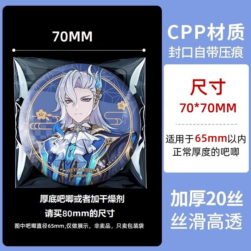 Película de tarjeta de palomitas de maíz 20 seda boca plana bar Ye Luoli Pony Baoli funda de tarjeta pequeña película protectora escritura Polaroid