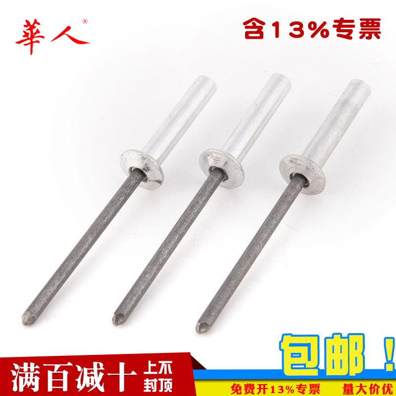 铝制封闭型抽芯铆钉防水拉铆钉密封式扁圆头GB12615 M3M3.2M4M5M6