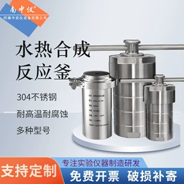 反应釜;恒温试验设备;其他实验仪器