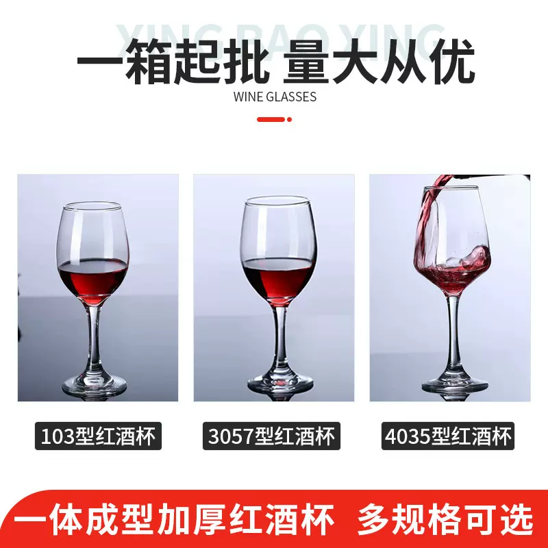 兴宝兴水晶玻璃高脚杯醒酒器高脚玻璃杯工厂批发红酒杯套装红酒杯
