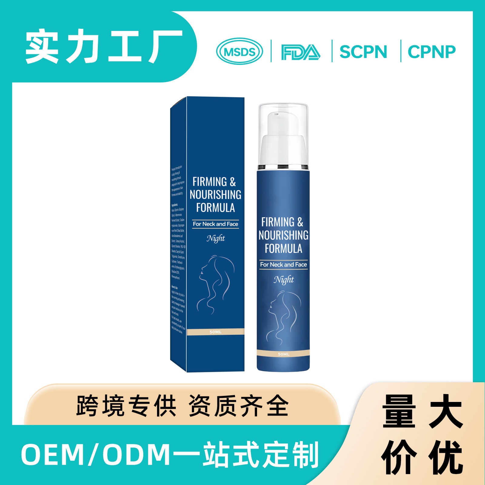 Cross-Border Tk Unlabeled Firming and Nourishing Skin Firming, Nourishing and Lifting Night Cream 50ml