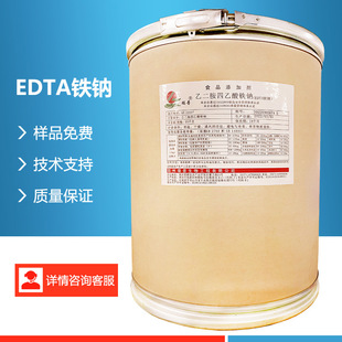 EDTA�F�c �F؛�����Ҷ����������F�cʳƷԭ�ϠI�B�������V���|