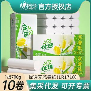 Heart-to-heart printing paper towel 10 rolls preferably coreless roll paper toilet paper household affordable toilet paper toilet paper whole box wholesale