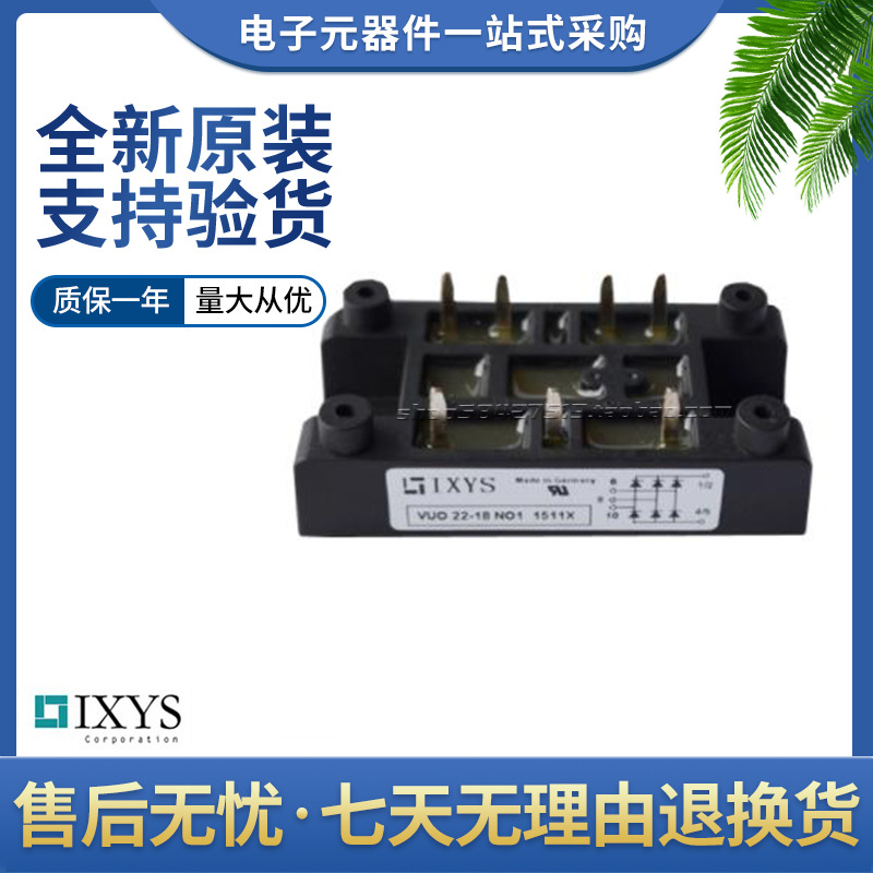 原装正品艾赛斯整流桥VUO-22-18-NO1B  VUO-25-08-NO8量大从优