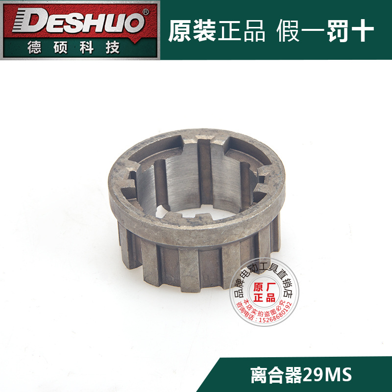 Repuestos originales para martillo eléctrico DeShuo: rotor, estator, escobillas de carbón, interruptor, carcasa del mango, engranaje, cilindro delantero