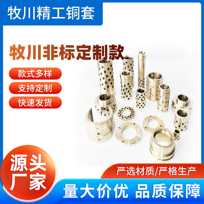 石墨铜套JDB自润滑无油衬套导套滑动轴承主轴光轴自高精度导套