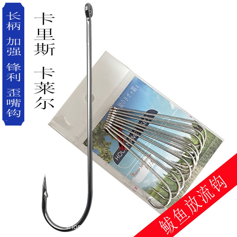 Boutique Long Handle Carlisle Carlisle Aberdeen Spanish Mackerel Release Hook with Fish Hook Pomfret Barracuda Cuttlefish Knife
